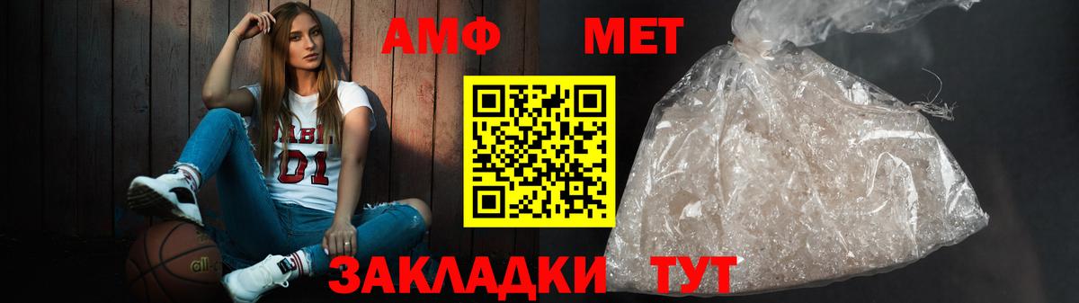 Амфетамин Розовый Артём