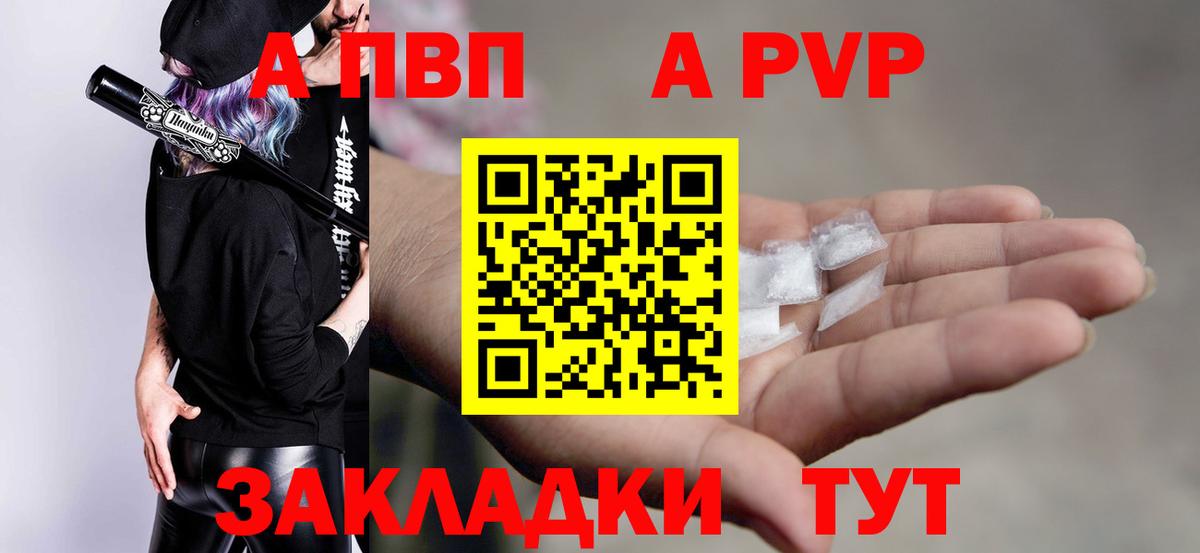 Alpha-PVP  Alpha PVP VHQ  A PVP Crystall  Вход с VPN  Артём 