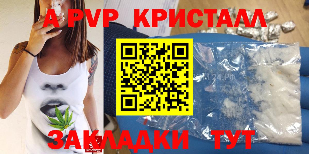 A-PVP мука Артём
