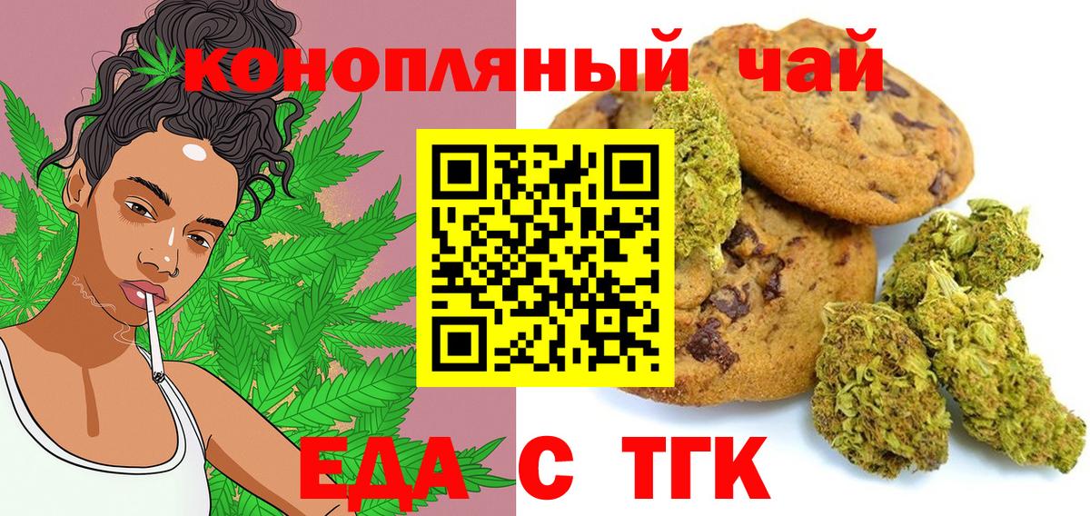 Артём  Canna-Cookies марихуана  Вход с VPN 