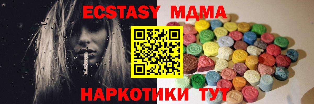 Артём  где купить наркоту  Вход с VPN  Ecstasy 300 mg 