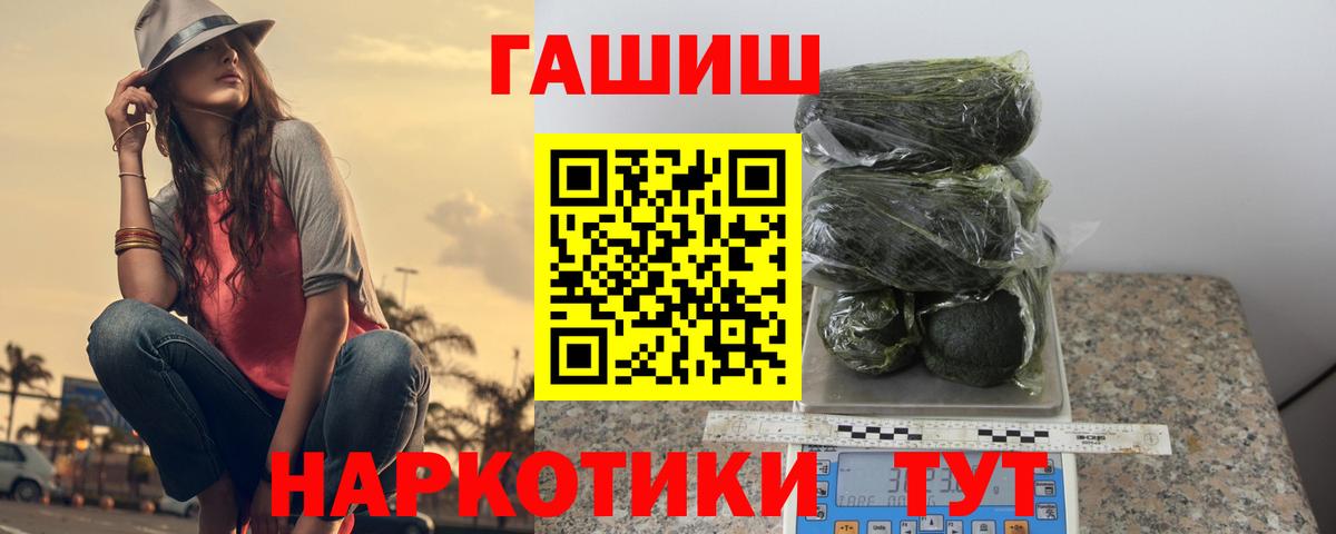 Гашиш убойный  Вход с VPN  Артём 