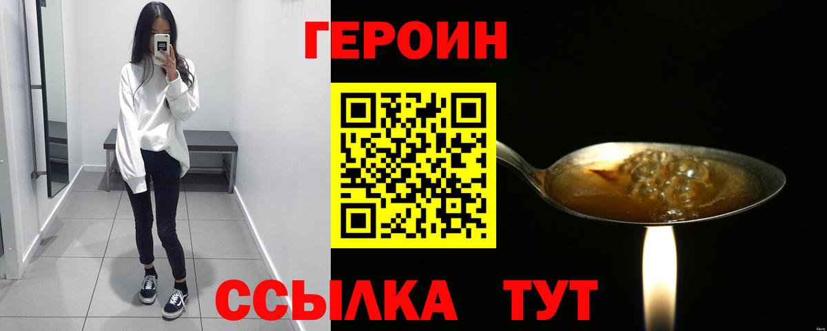 ГЕРОИН Афган Артём
