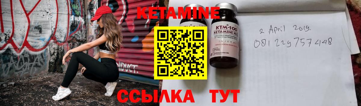 КЕТАМИН VHQ Артём