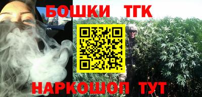 синтетический гашиш Шелехов