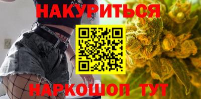 синтетический гашиш Шелехов