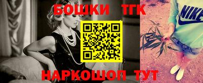 синтетический гашиш Шелехов