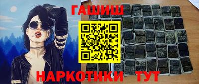 синтетический гашиш Шелехов