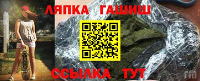 синтетический гашиш Шелехов