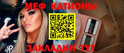 мескалин Шебекино