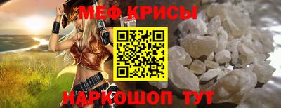 мескалин Шебекино