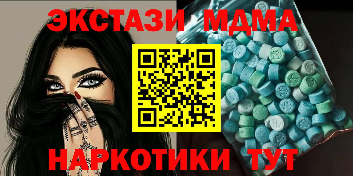 MDMA кристаллы Артём