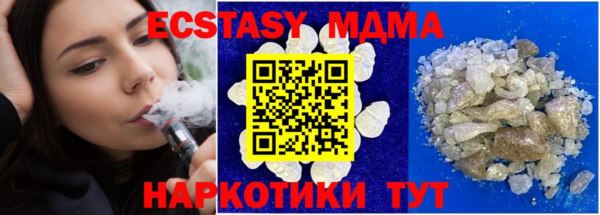 МДМА crystal  МДМА  Артём  Вход с VPN 