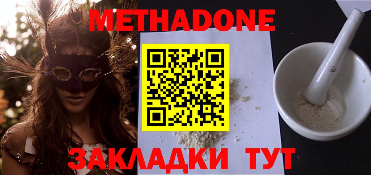 Метадон мёд Артём