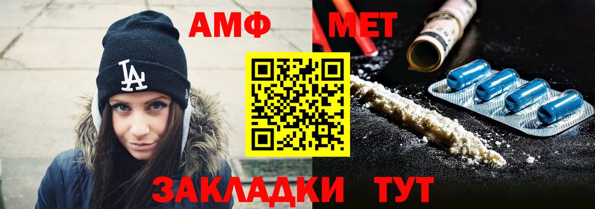 Метамфетамин витя  Вход с VPN  Артём 