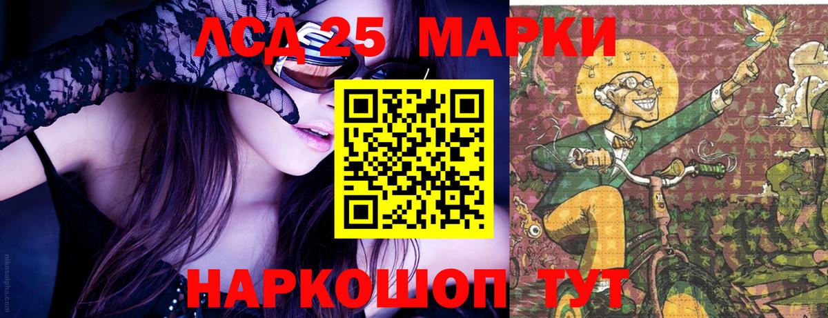 Марки 25I-NBOMe 1500мкг Артём