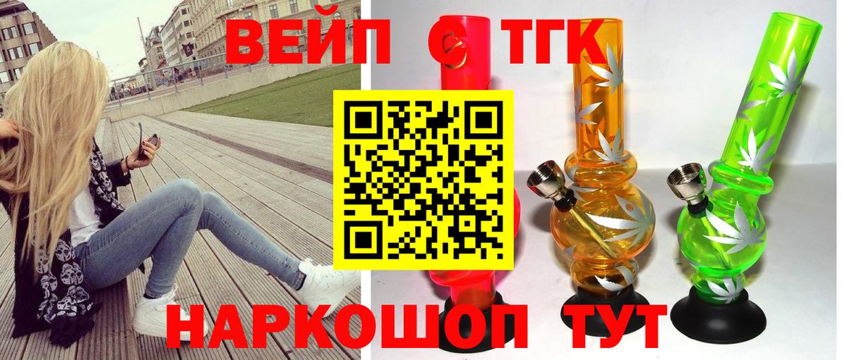 Дистиллят ТГК вейп  Дистиллят ТГК THC oil  Вход с VPN  наркошоп  Артём 