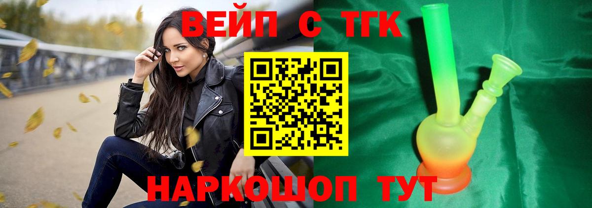 Дистиллят ТГК вейп Артём